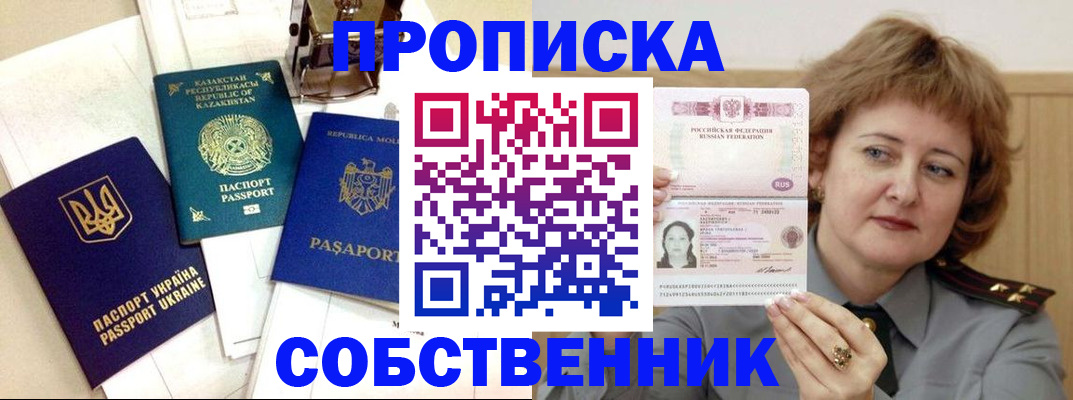 временная регистрация для всех в Камышлове
